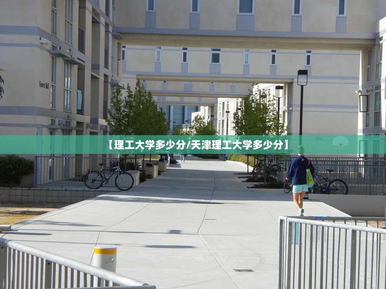 【理工大学多少分/天津理工大学多少分】