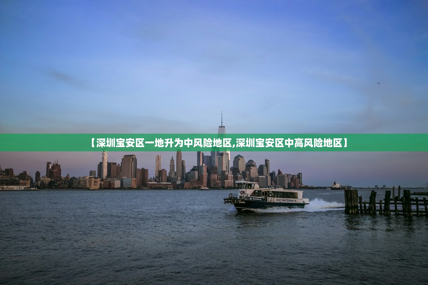 【深圳宝安区一地升为中风险地区,深圳宝安区中高风险地区】 【深圳宝安区一地升为中风险地区,深圳宝安区中高风险地区】