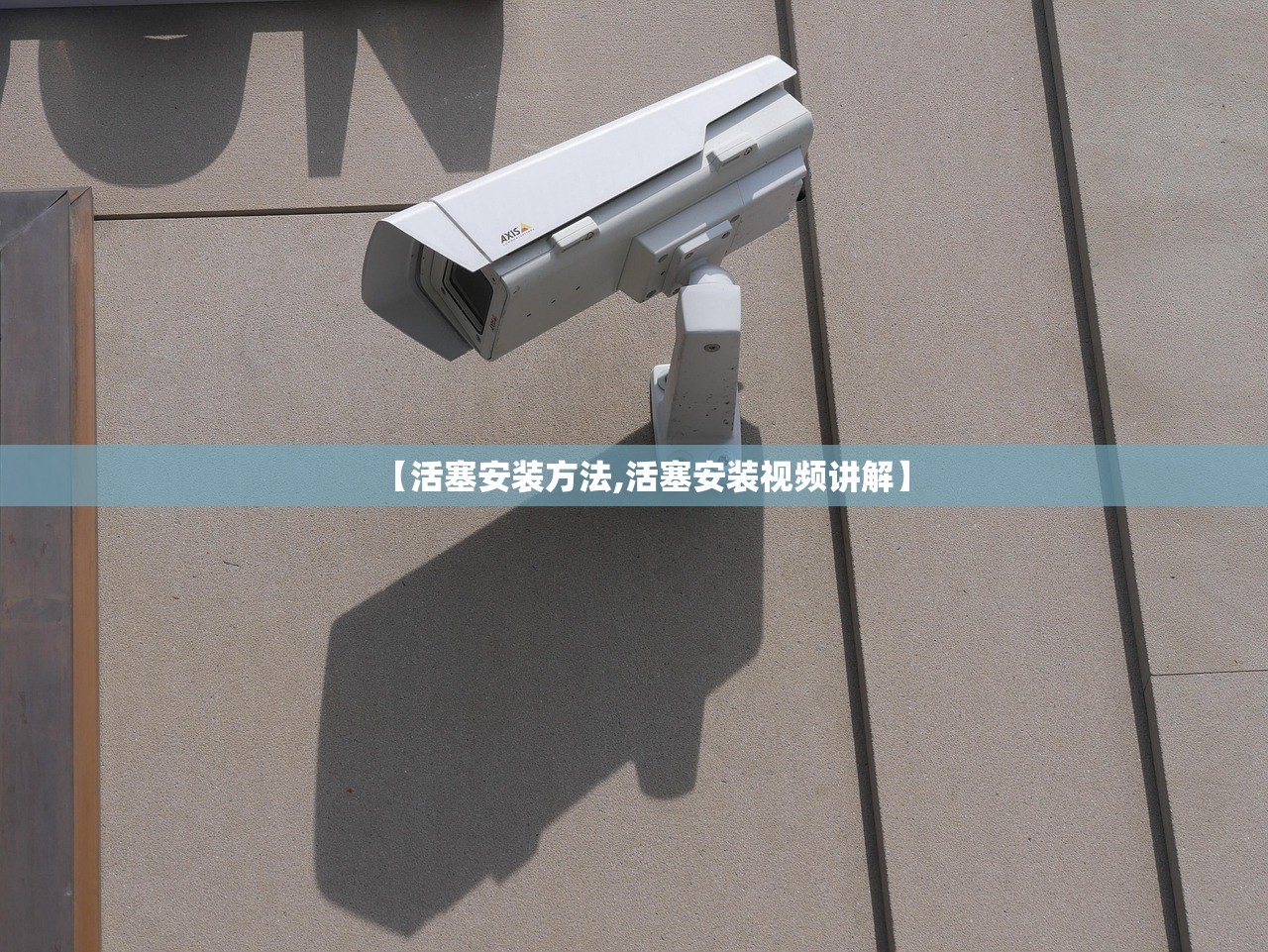 【活塞安装方法,活塞安装视频讲解】