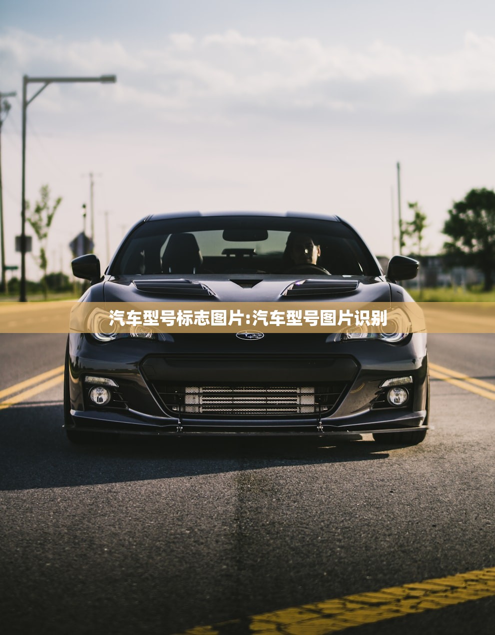 汽车型号标志图片:汽车型号图片识别