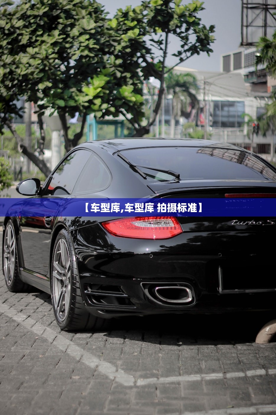 【车型库,车型库 拍摄标准】