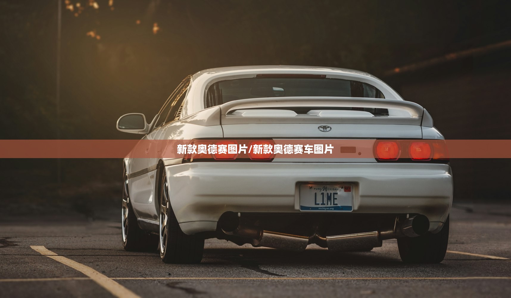 新款奥德赛图片/新款奥德赛车图片