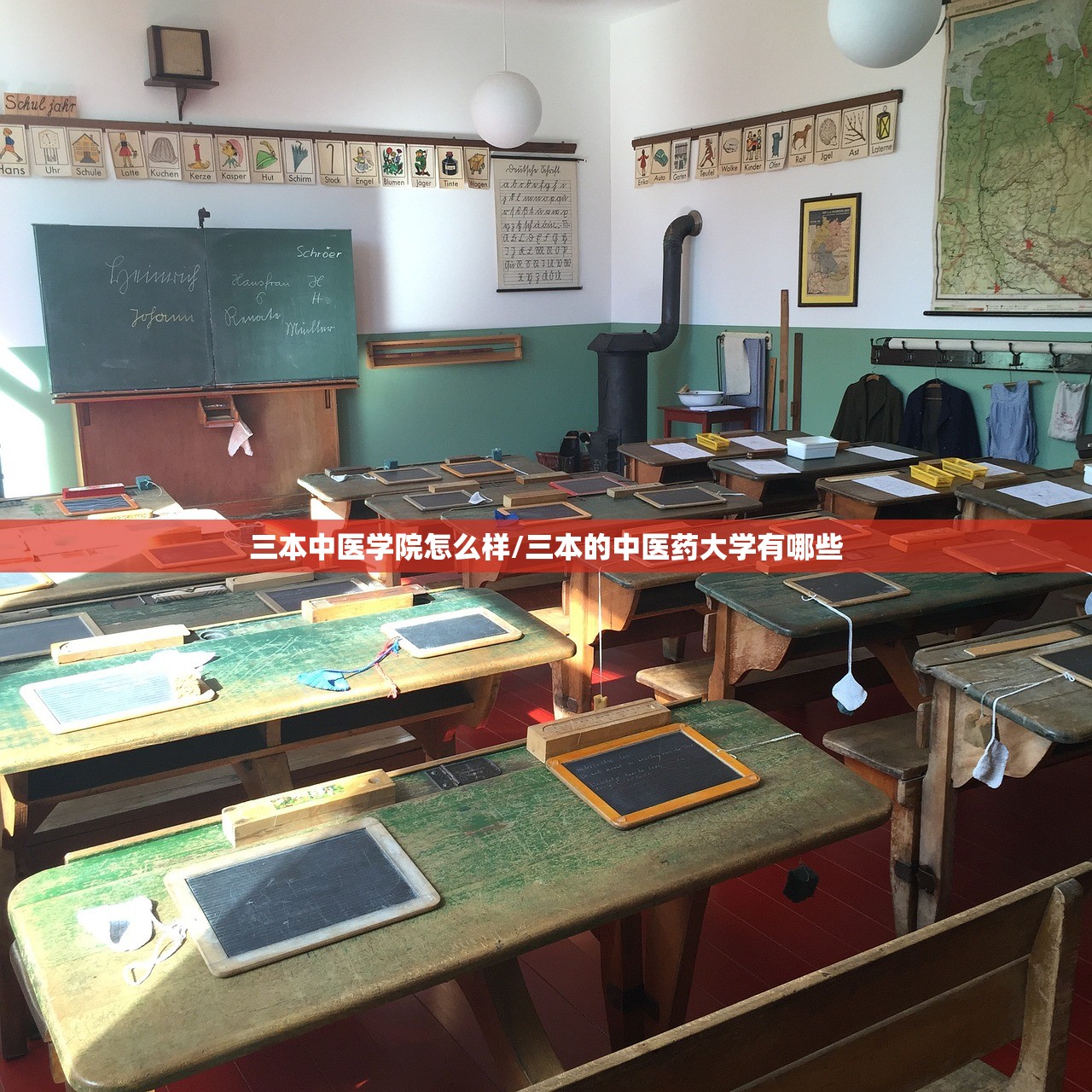 三本中医学院怎么样/三本的中医药大学有哪些