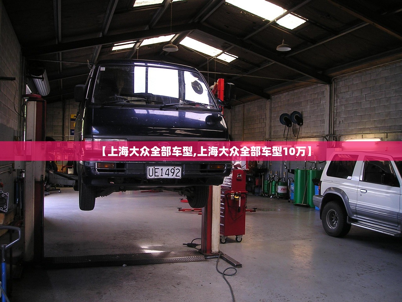 【上海大众全部车型,上海大众全部车型10万】 【上海大众全部车型,上海大众全部车型10万】