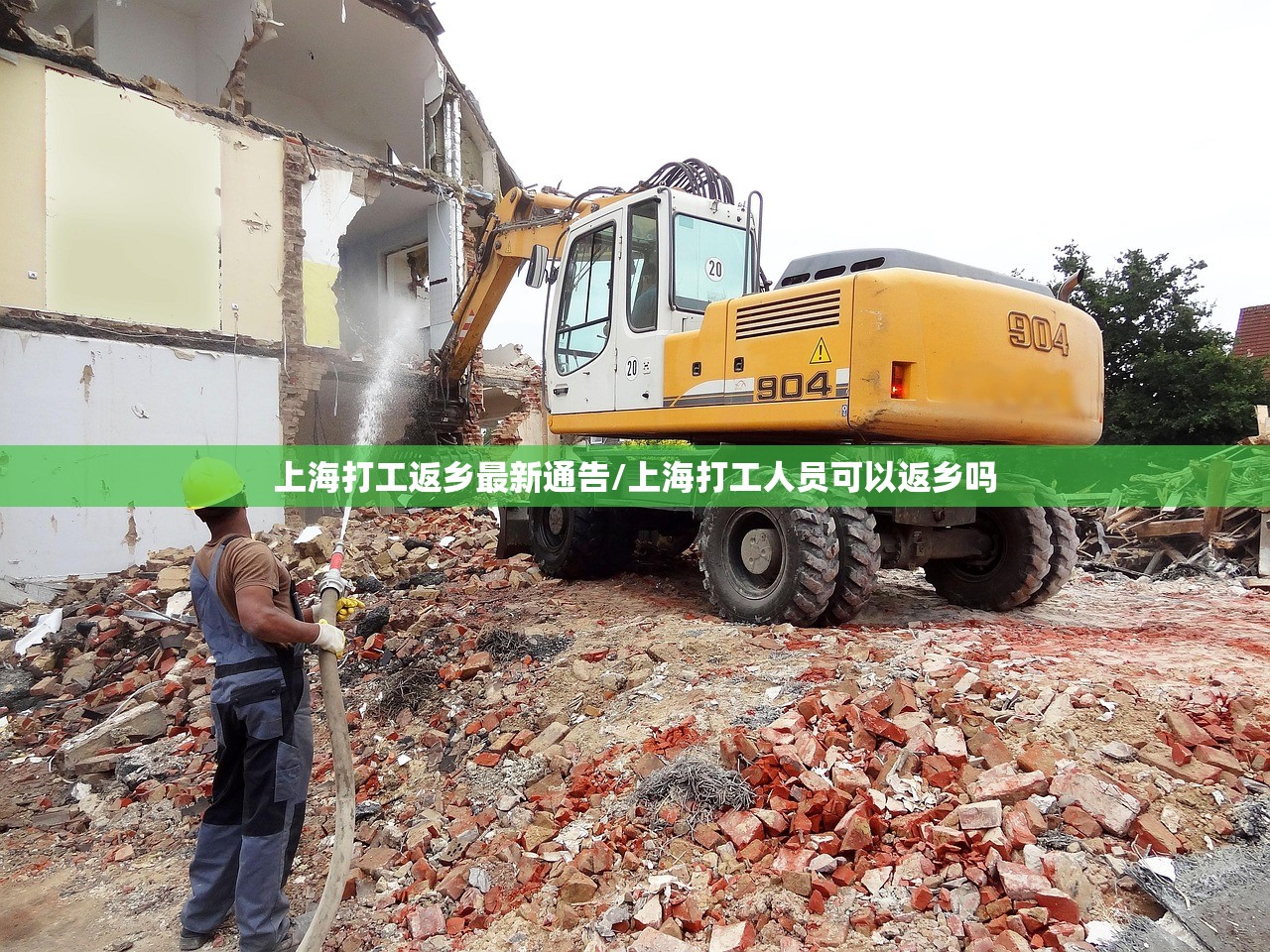 上海打工返乡最新通告/上海打工人员可以返乡吗 上海打工返乡最新通告/上海打工人员可以返乡吗