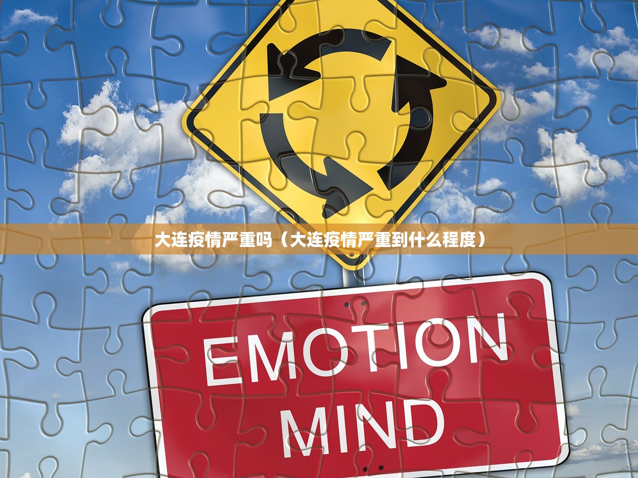 大连疫情严重吗(大连疫情严重到什么程度) 大连疫情严重吗(大连疫情严重到什么程度)