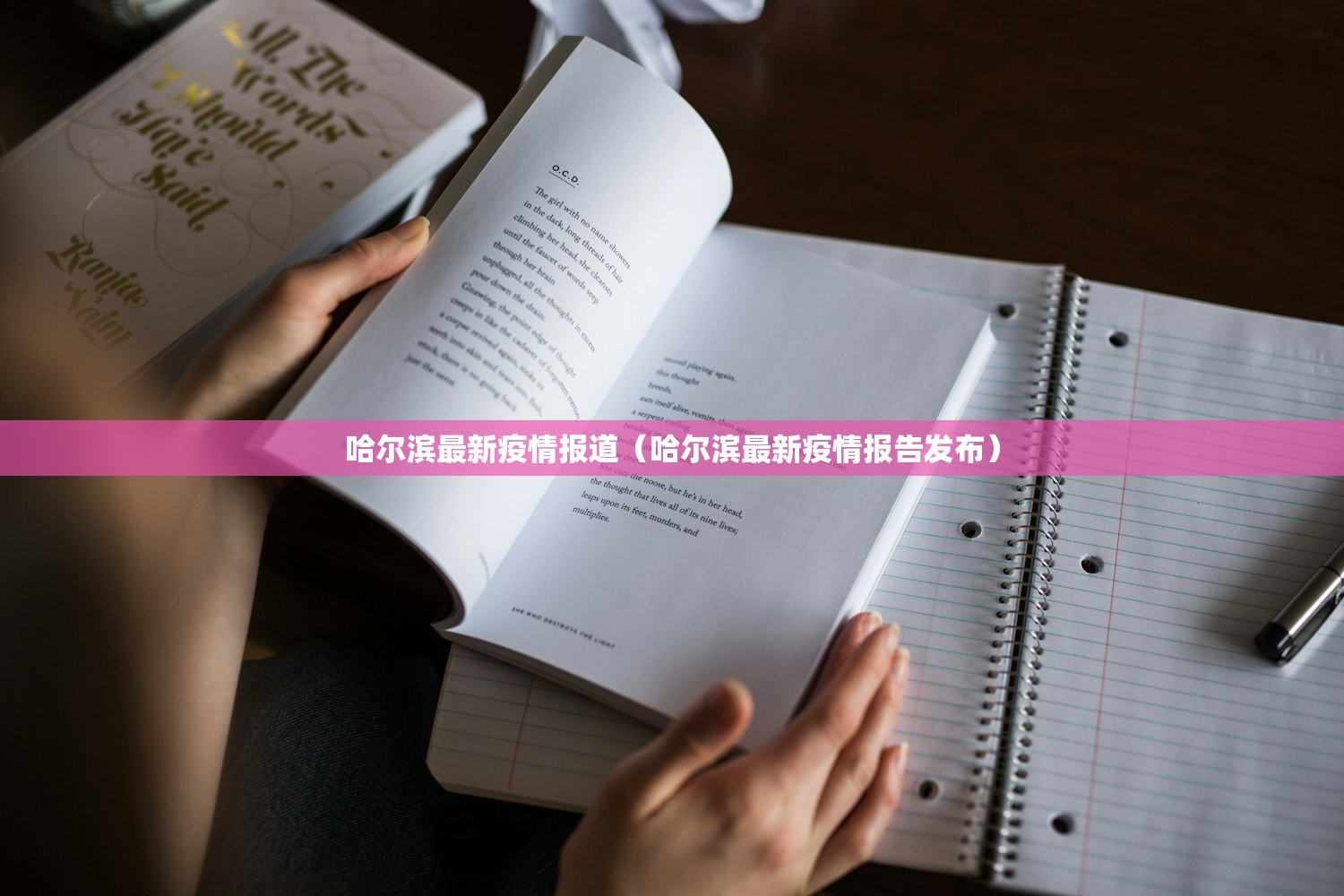 哈尔滨最新疫情报道（哈尔滨最新疫情报告发布）