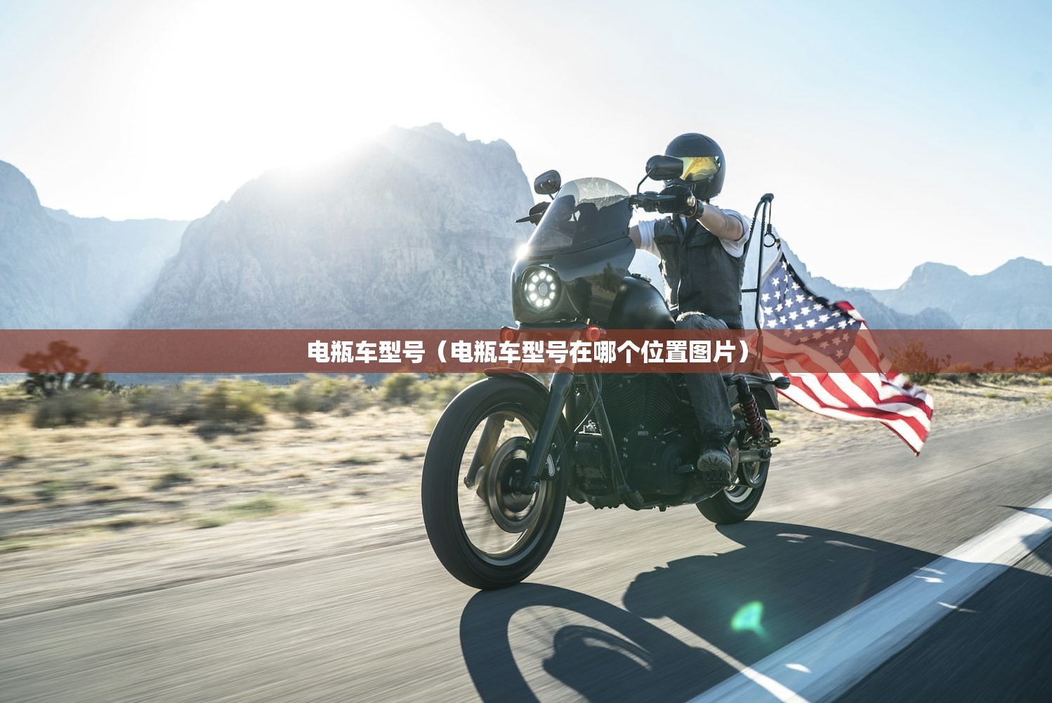 电瓶车型号（电瓶车型号在哪个位置图片）