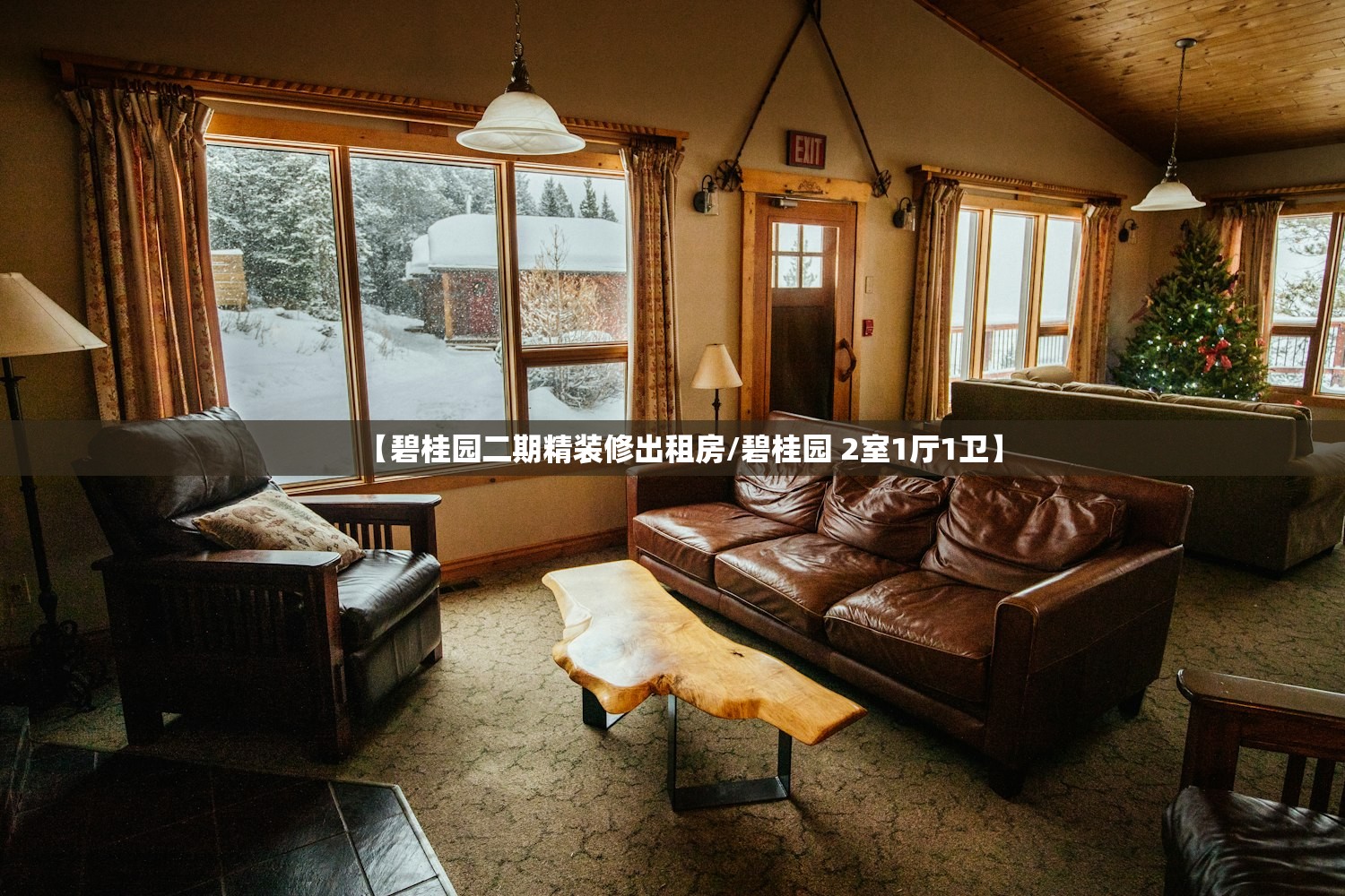 【碧桂园二期精装修出租房/碧桂园 2室1厅1卫】