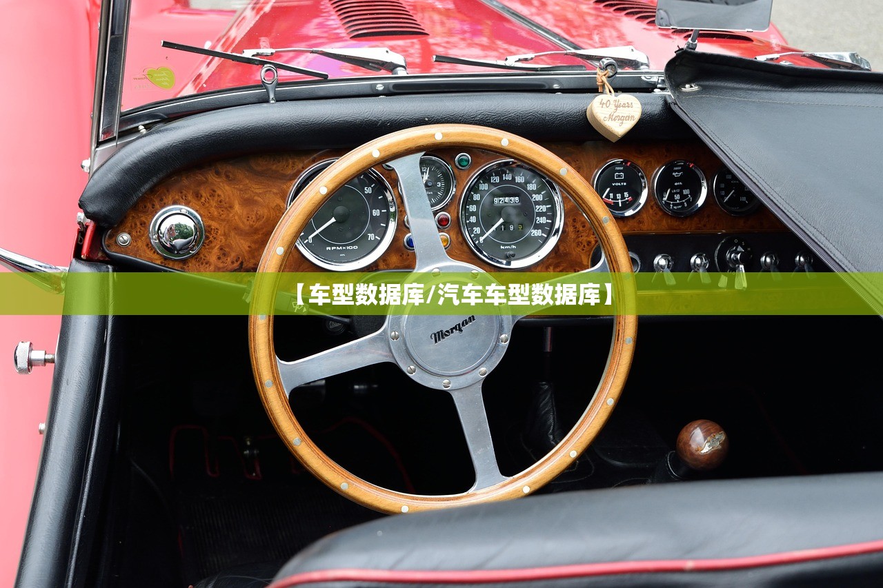 【车型数据库/汽车车型数据库】 【车型数据库/汽车车型数据库】