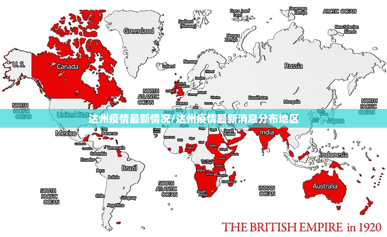 达州疫情最新情况/达州疫情最新消息分布地区