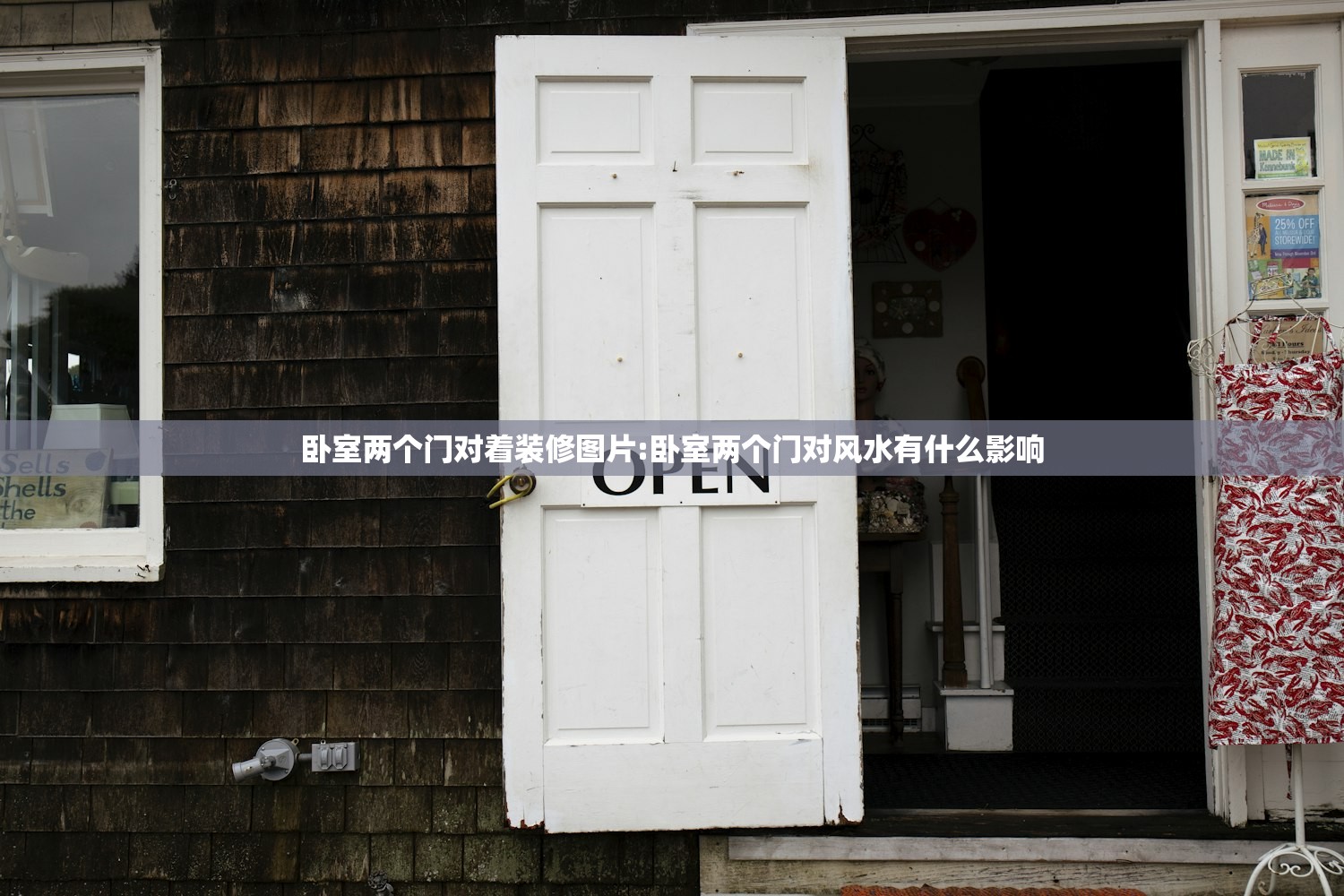 卧室两个门对着装修图片:卧室两个门对风水有什么影响